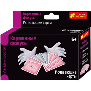 Фокусы