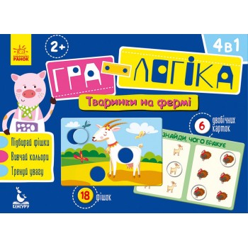 Игра-логика 