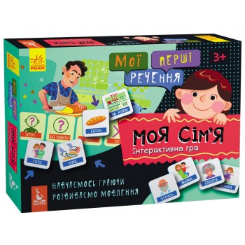 Мои первые предложения 