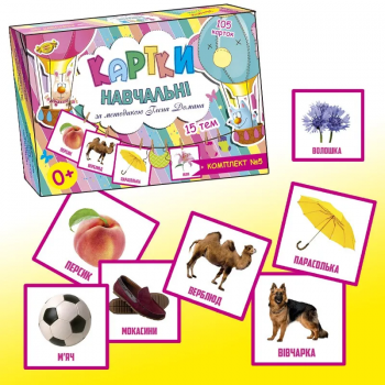 Картки навчальні Домана №5 (укр.)