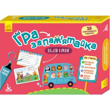 Игра-запоминайка 