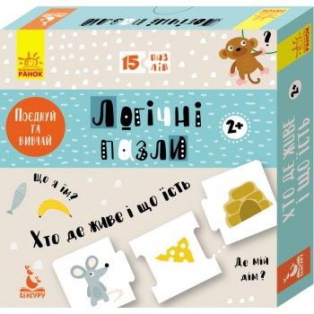 Логические пазлы 