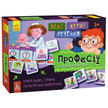 Мои первые предложения 