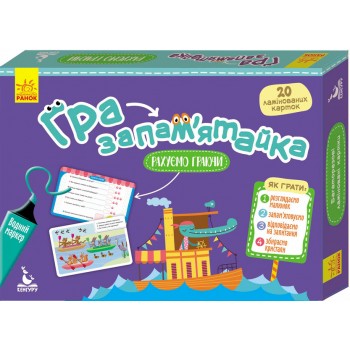 Игра-запоминайка 