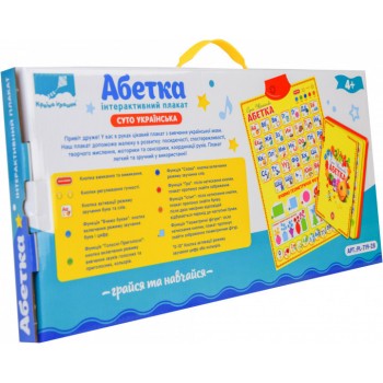 Плакат обуч. 