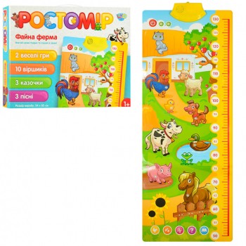 Ростомер M 3677 Файна Ферма