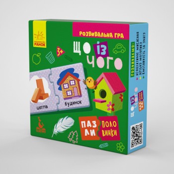 Пазли-половинки 