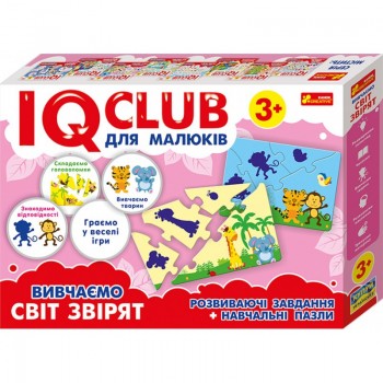 Навчальні пазли. Вивчаємо світ звірів. IQ-club для малюків (У) 13203006