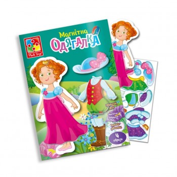 Магнітна одевашка» Принцеса 