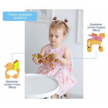 Прорезыватель деревянный 