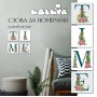Набор для росписи по номерам. TIME сканд 18*18 см*4 шт. CH123