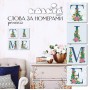 Набор для росписи по номерам. TIME прованс 18*18 см*4 шт. CH122