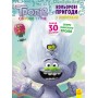 Тролі 2. Кольорові пригоди з наклейками. Еникис укр. 1271011