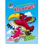 Книга. Серія: Дружня сімейка 