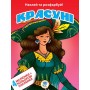 Книга. Серія: Наклей та розфарбуй. 4+4 