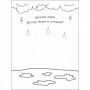 Детская книга 