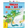 Детская книга 
