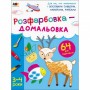 Детская книга 