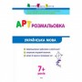Раскраски для детей 
