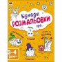 Детская книга 