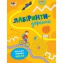 Детская книга 