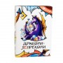 Настольная развлекательная игра 