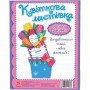 Цветочная открытка 
