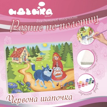 Роспись по холсту 