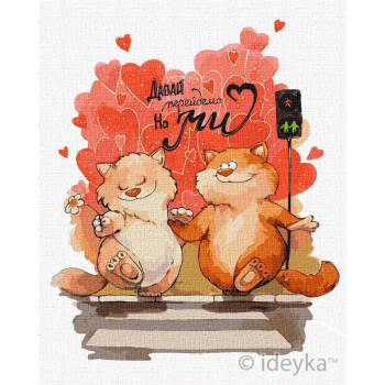 Картина за номерами. 