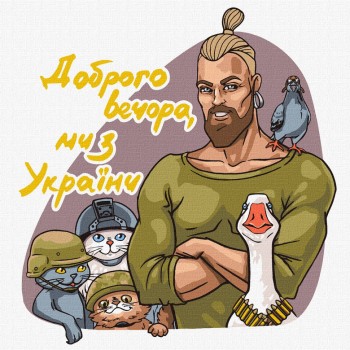 Картина по номерам.