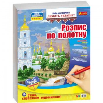 Картина по номерам. 