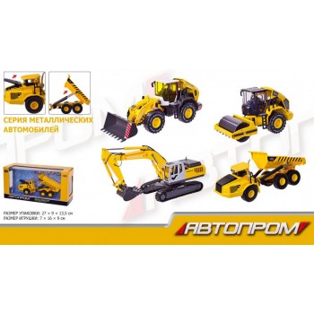 Модельки стройтехники АВТОПРОМ 7766/7/8/9 металлические