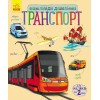 Энциклопедия для детей