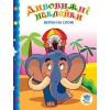 Книги для дошкольников